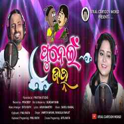 Tu Para Mora Punei Jahna